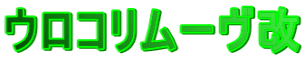 ER[